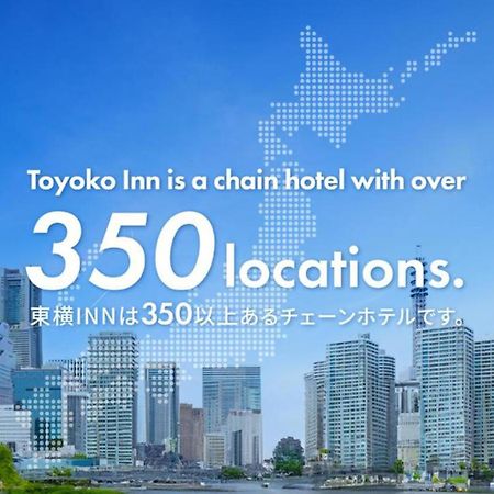 Toyoko Inn Shonan Hiratsuka Eki Kita Guchi No 2 Buitenkant foto